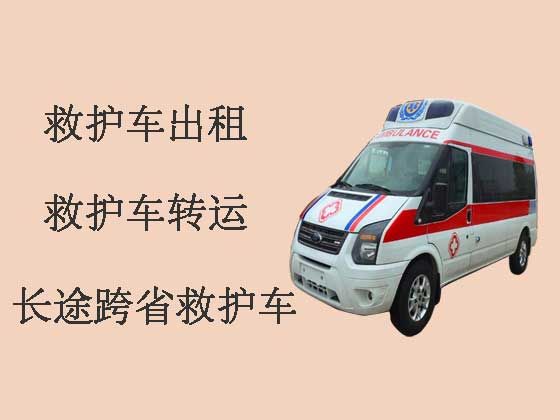 衢州长途120救护车出租-长途救护车转运